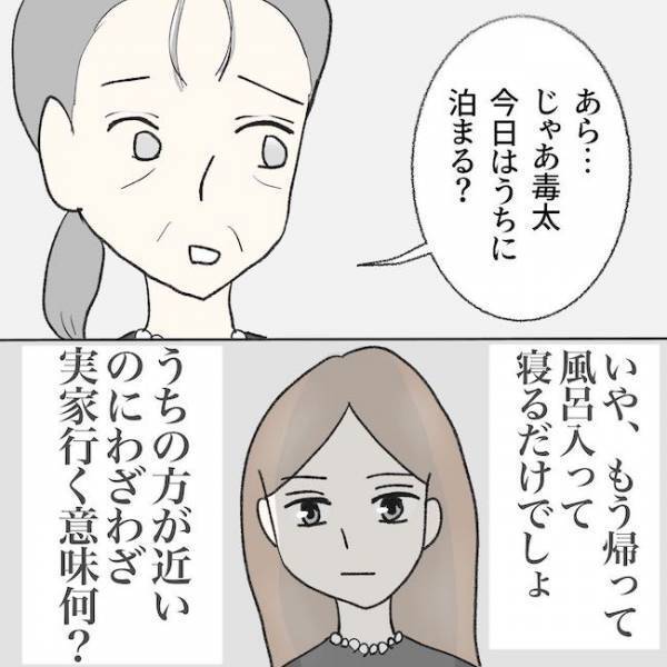 「一生実家住んでろ」父の通夜に来た義母と夫の理解できない行動とは… ＜毒夫と父の葬式＞