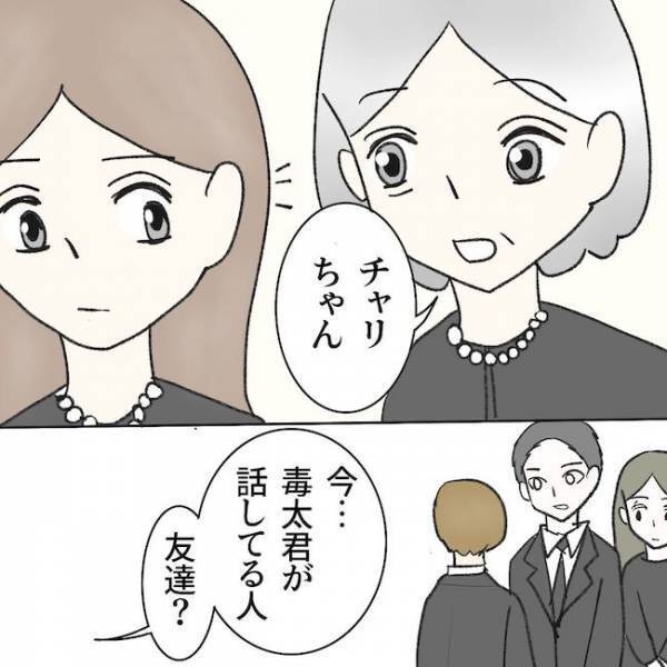 「一生実家住んでろ」父の通夜に来た義母と夫の理解できない行動とは… ＜毒夫と父の葬式＞