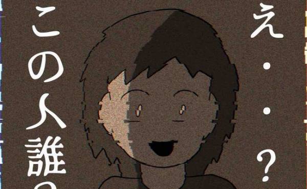 「この人誰…？」なんで会社も知ってるの？SNSのフォロワー男性が突然現れまさかの＜あなたは誰？＞