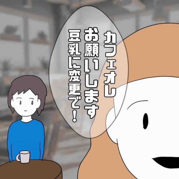 「この人誰…？」なんで会社も知ってるの？SNSのフォロワー男性が突然現れまさかの＜あなたは誰？＞