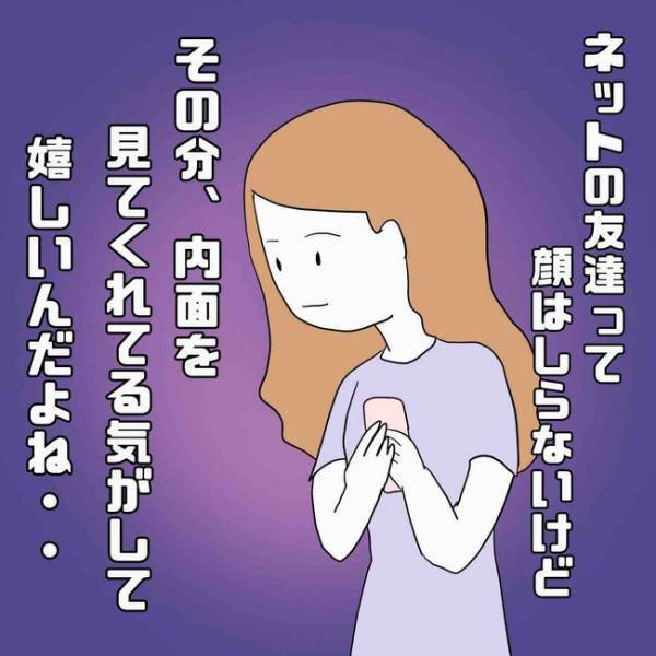 「この人誰…？」なんで会社も知ってるの？SNSのフォロワー男性が突然現れまさかの＜あなたは誰？＞