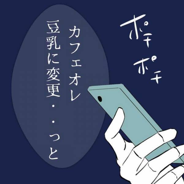 「この人誰…？」なんで会社も知ってるの？SNSのフォロワー男性が突然現れまさかの＜あなたは誰？＞