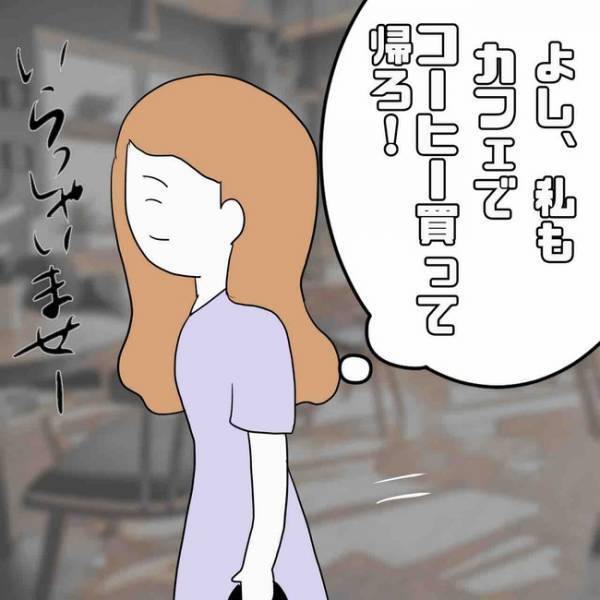 「この人誰…？」なんで会社も知ってるの？SNSのフォロワー男性が突然現れまさかの＜あなたは誰？＞