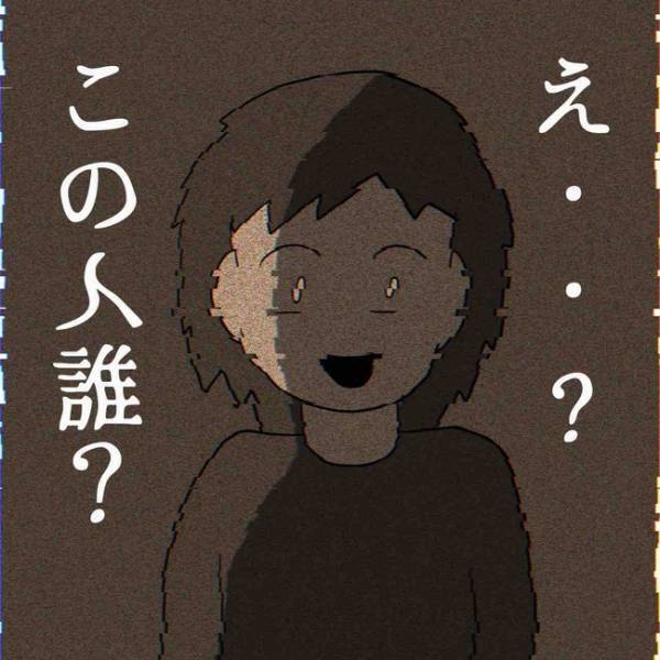 「この人誰…？」なんで会社も知ってるの？SNSのフォロワー男性が突然現れまさかの＜あなたは誰？＞