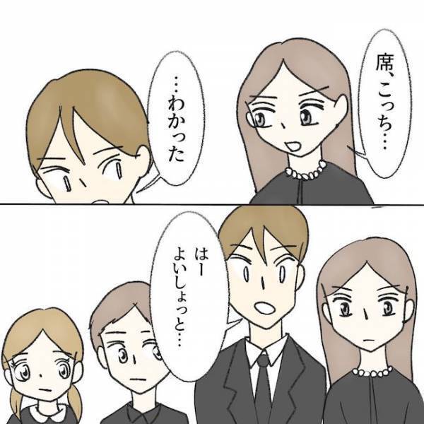「やっぱりできない」花を手に取り顔面蒼白に。父へ最期に告げた悲しい告白とは ＜毒夫と父の葬式＞