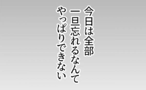 「やっぱりできない」花を手に取り顔面蒼白に。父へ最期に告げた悲しい告白とは ＜毒夫と父の葬式＞