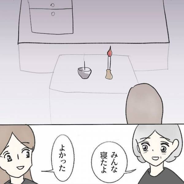 「やっぱりできない」花を手に取り顔面蒼白に。父へ最期に告げた悲しい告白とは ＜毒夫と父の葬式＞