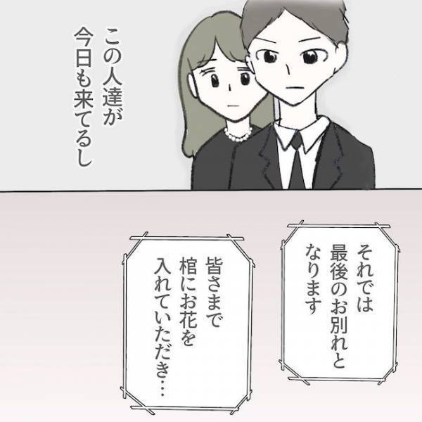 「やっぱりできない」花を手に取り顔面蒼白に。父へ最期に告げた悲しい告白とは ＜毒夫と父の葬式＞