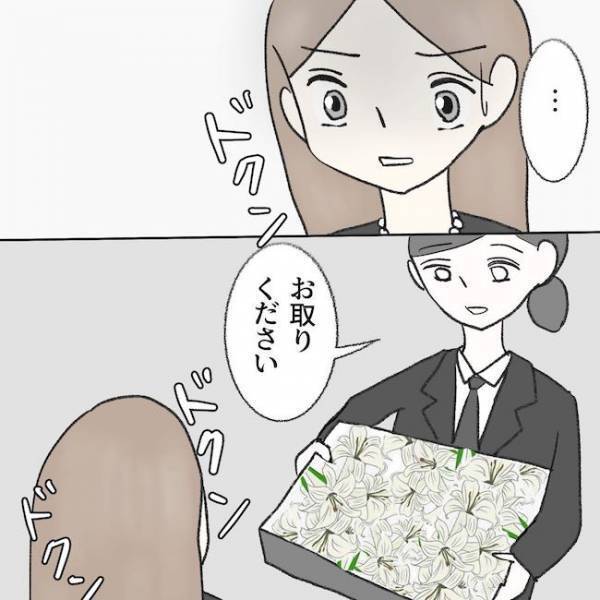 「やっぱりできない」花を手に取り顔面蒼白に。父へ最期に告げた悲しい告白とは ＜毒夫と父の葬式＞