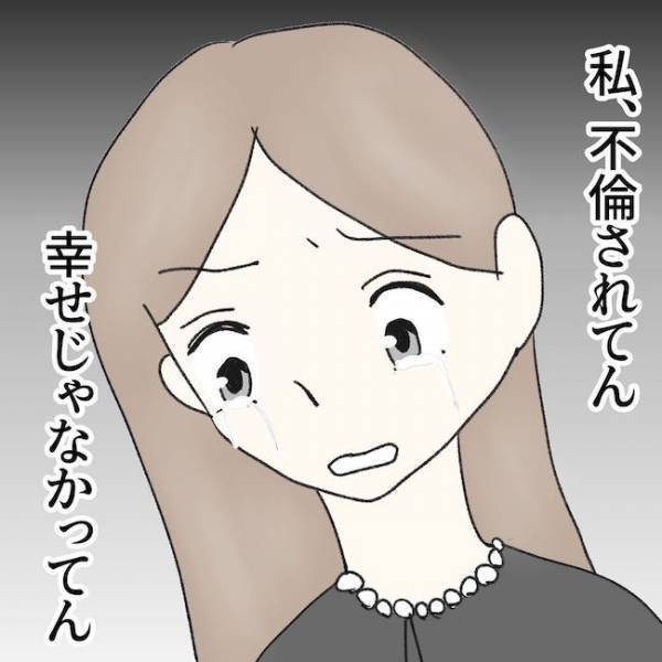 「やっぱりできない」花を手に取り顔面蒼白に。父へ最期に告げた悲しい告白とは ＜毒夫と父の葬式＞