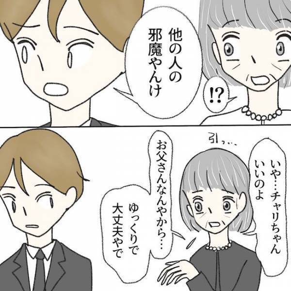「おい！」火葬場で周囲が絶句！父の葬儀で夫が放ったありえない言葉とは…？＜毒夫と父の葬式＞