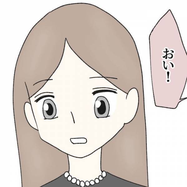 「おい！」火葬場で周囲が絶句！父の葬儀で夫が放ったありえない言葉とは…？＜毒夫と父の葬式＞