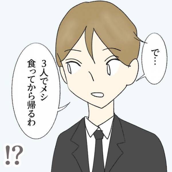 義母「のんびりしてね」は？何言ってんの？！葬儀の後のありえない発言に絶句… ＜毒夫と父の葬式＞