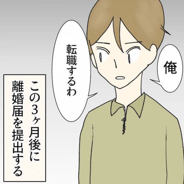 義母「のんびりしてね」は？何言ってんの？！葬儀の後のありえない発言に絶句… ＜毒夫と父の葬式＞