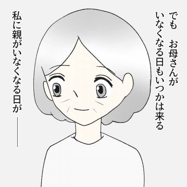 義母「のんびりしてね」は？何言ってんの？！葬儀の後のありえない発言に絶句… ＜毒夫と父の葬式＞
