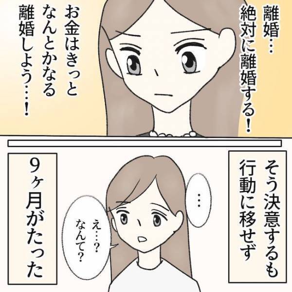 義母「のんびりしてね」は？何言ってんの？！葬儀の後のありえない発言に絶句… ＜毒夫と父の葬式＞