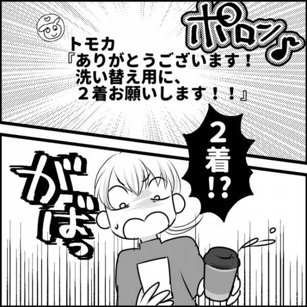 えっ？！苦手なママから「うちの子に洋服作って」お願いされ…困惑したママの返答は？＜媚びママ成敗＞