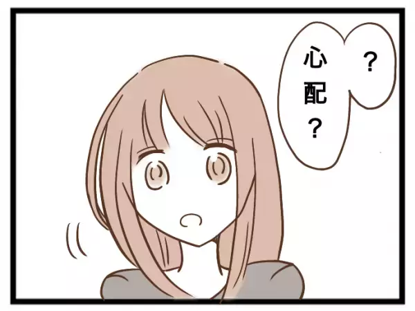 「おかしい…」ママ友に子ども押し付けられ面倒見るも違和感が。その原因に愕然！？＜強引なママ友＞