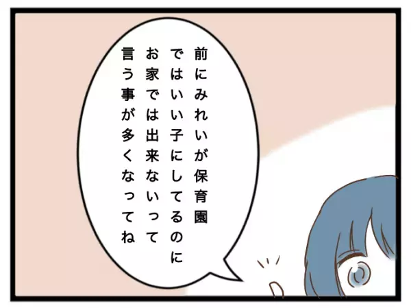 「おかしい…」ママ友に子ども押し付けられ面倒見るも違和感が。その原因に愕然！？＜強引なママ友＞
