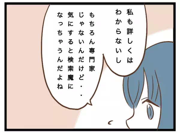 「おかしい…」ママ友に子ども押し付けられ面倒見るも違和感が。その原因に愕然！？＜強引なママ友＞