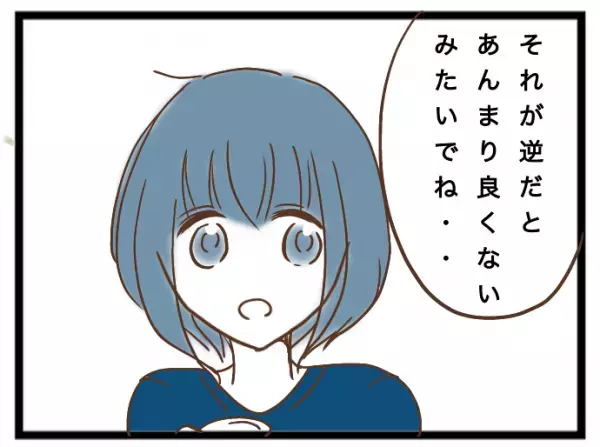 「おかしい…」ママ友に子ども押し付けられ面倒見るも違和感が。その原因に愕然！？＜強引なママ友＞