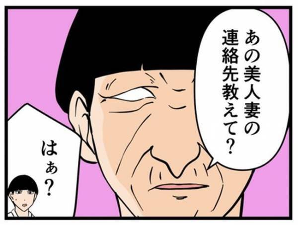 「ご…53万！？」夫に内緒で大金を使った妻。その衝撃の使い道とは＜闇堕ちした妻＞