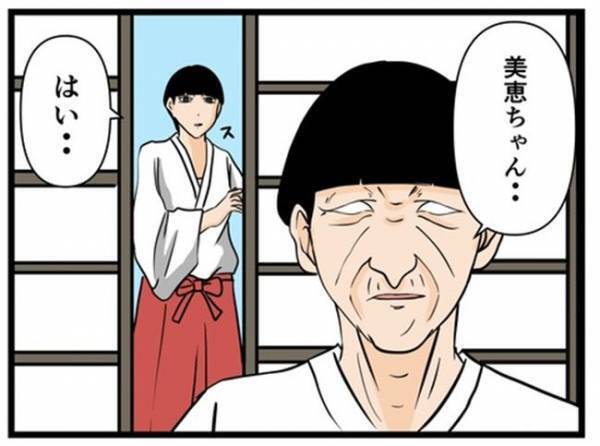 「ご…53万！？」夫に内緒で大金を使った妻。その衝撃の使い道とは＜闇堕ちした妻＞