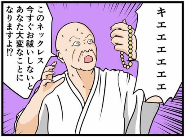 「ご…53万！？」夫に内緒で大金を使った妻。その衝撃の使い道とは＜闇堕ちした妻＞