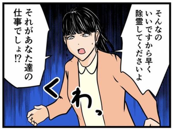 「ご…53万！？」夫に内緒で大金を使った妻。その衝撃の使い道とは＜闇堕ちした妻＞