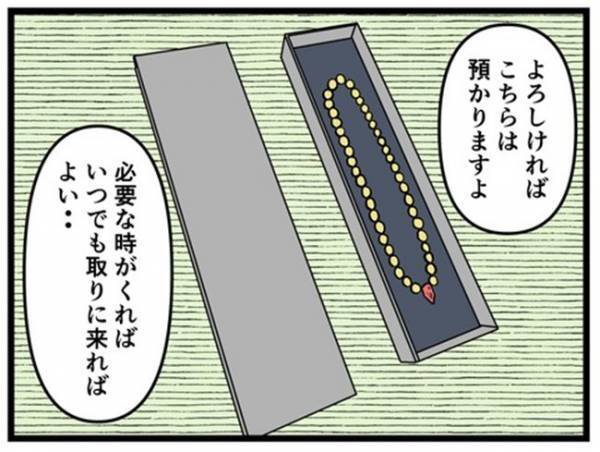 「ご…53万！？」夫に内緒で大金を使った妻。その衝撃の使い道とは＜闇堕ちした妻＞