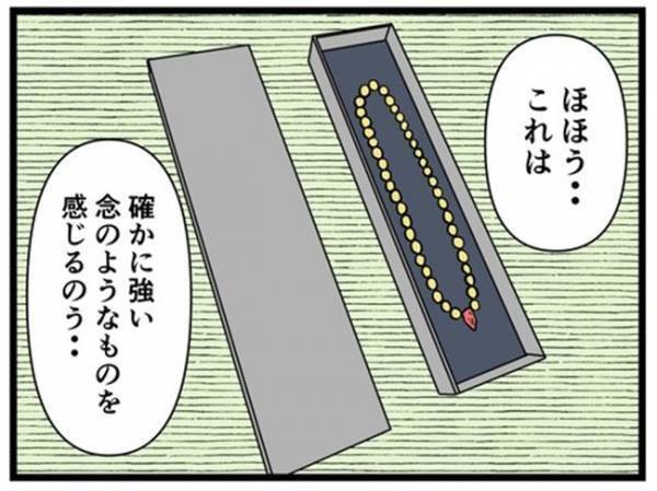 「ご…53万！？」夫に内緒で大金を使った妻。その衝撃の使い道とは＜闇堕ちした妻＞