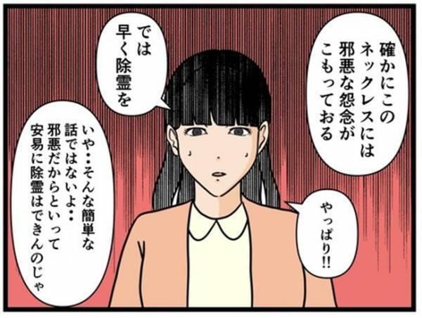 「ご…53万！？」夫に内緒で大金を使った妻。その衝撃の使い道とは＜闇堕ちした妻＞