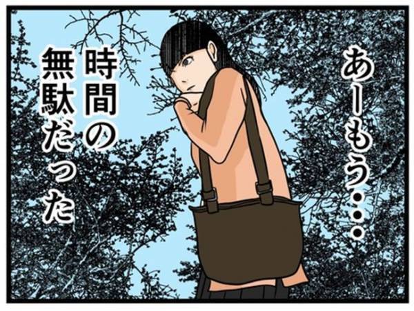 「ご…53万！？」夫に内緒で大金を使った妻。その衝撃の使い道とは＜闇堕ちした妻＞