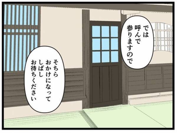 「ご…53万！？」夫に内緒で大金を使った妻。その衝撃の使い道とは＜闇堕ちした妻＞
