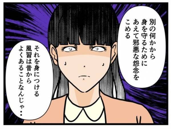 「ご…53万！？」夫に内緒で大金を使った妻。その衝撃の使い道とは＜闇堕ちした妻＞