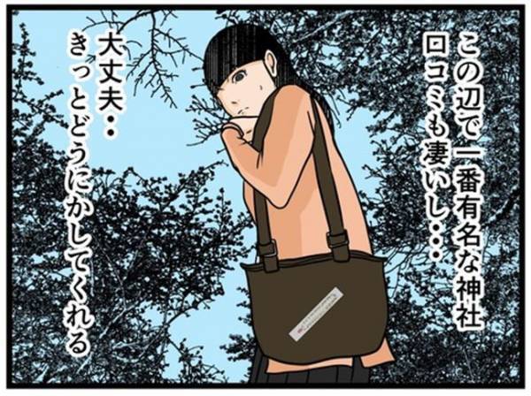 「ご…53万！？」夫に内緒で大金を使った妻。その衝撃の使い道とは＜闇堕ちした妻＞