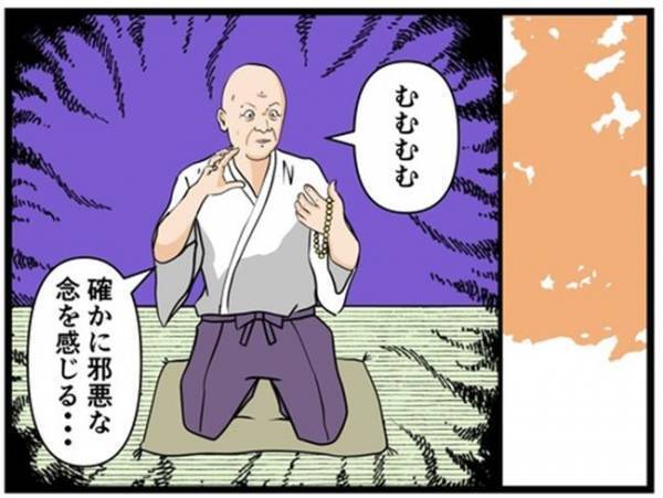 「ご…53万！？」夫に内緒で大金を使った妻。その衝撃の使い道とは＜闇堕ちした妻＞