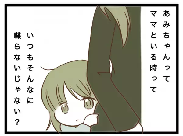 「もしや放置子…？」ママ友の娘の態度がおかしい。友人に話すとまさかの展開に＜強引なママ友＞