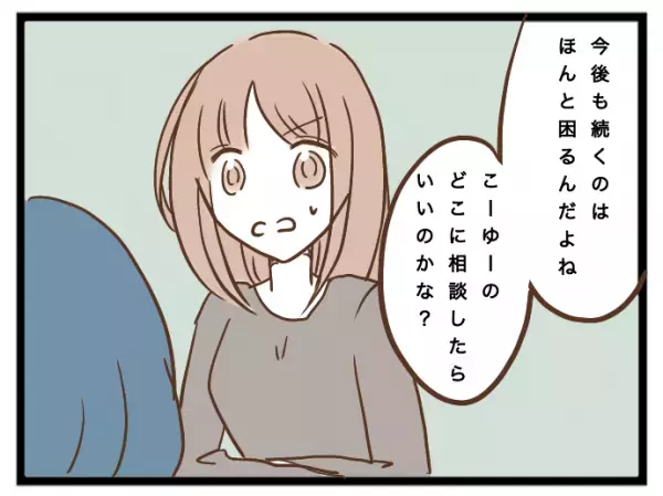 「もしや放置子…？」ママ友の娘の態度がおかしい。友人に話すとまさかの展開に＜強引なママ友＞