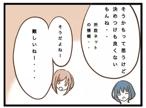「もしや放置子…？」ママ友の娘の態度がおかしい。友人に話すとまさかの展開に＜強引なママ友＞