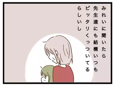 「もしや放置子…？」ママ友の娘の態度がおかしい。友人に話すとまさかの展開に＜強引なママ友＞