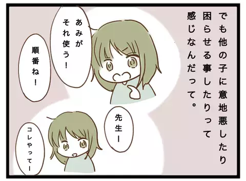 「もしや放置子…？」ママ友の娘の態度がおかしい。友人に話すとまさかの展開に＜強引なママ友＞