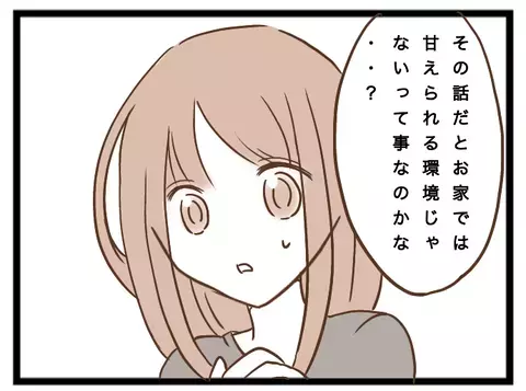 「もしや放置子…？」ママ友の娘の態度がおかしい。友人に話すとまさかの展開に＜強引なママ友＞