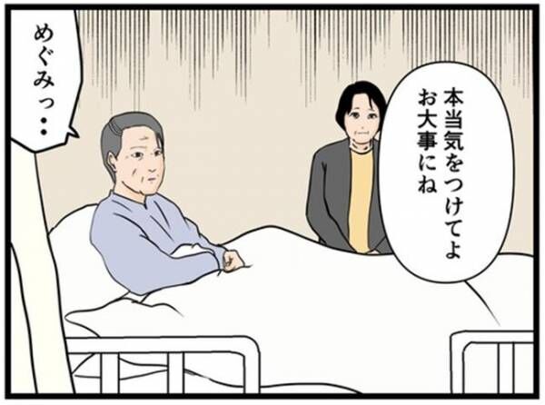 妻の私が闇堕ちした理由