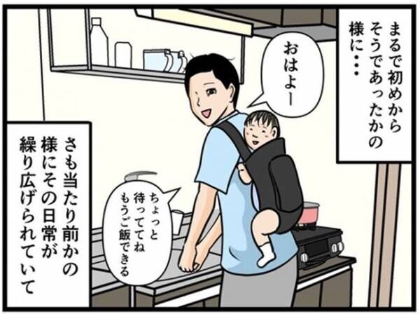 妻の私が闇堕ちした理由