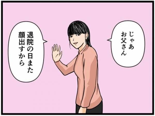 妻の私が闇堕ちした理由