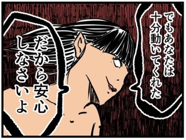 妻の私が闇堕ちした理由