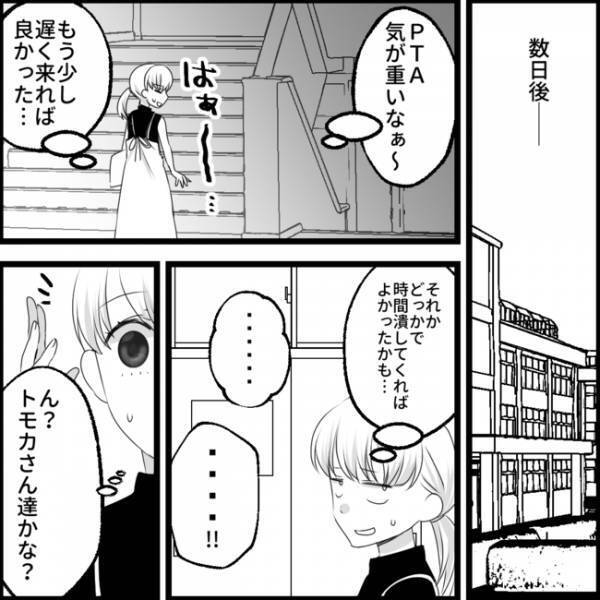 「作ったの私だろうが！」ママ友が私の手作り服を自分で作ったと大嘘つく現場に遭遇し＜媚びママ成敗＞