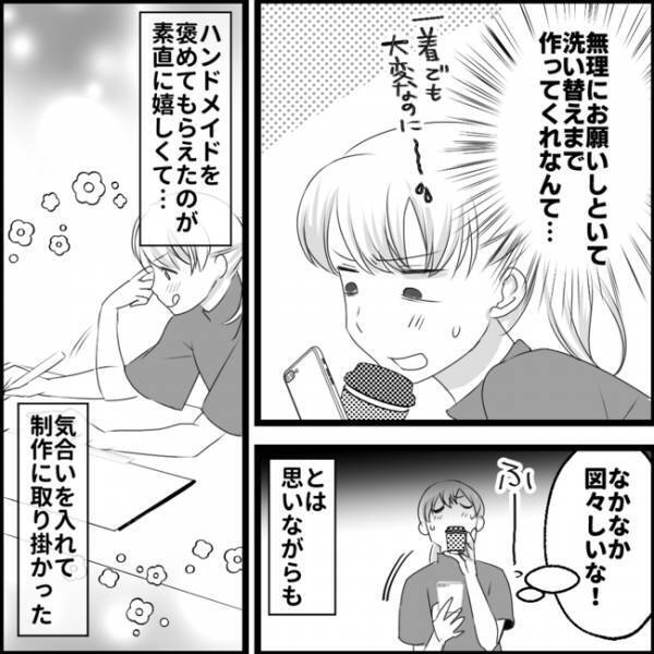 「作ったの私だろうが！」ママ友が私の手作り服を自分で作ったと大嘘つく現場に遭遇し＜媚びママ成敗＞