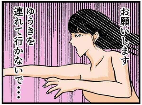 妻の私が闇堕ちした理由